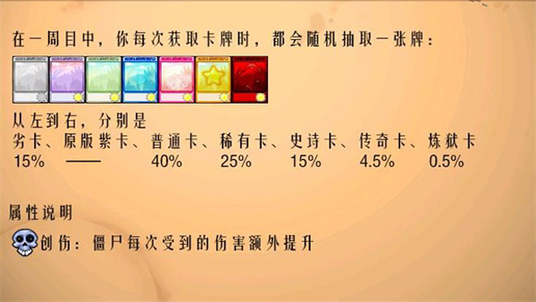 植物大战僵尸抽卡版安卓截图1