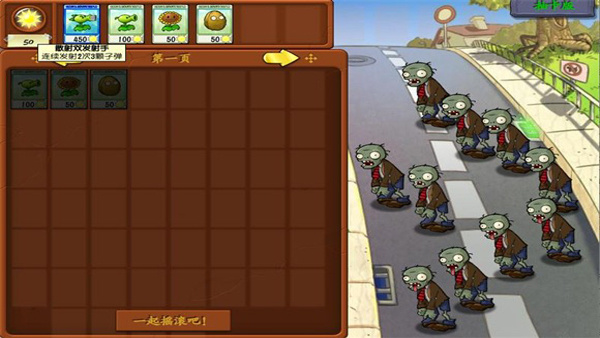 植物大战僵尸抽卡版安卓截图4