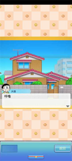 哆啦A梦的铜锣烧店物语安卓版