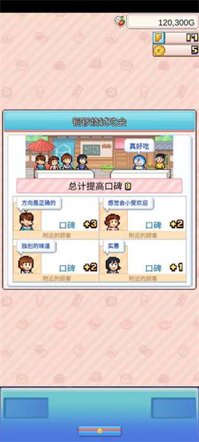 哆啦A梦的铜锣烧店物语安卓版