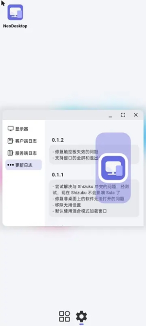 sula超级启动器截图3