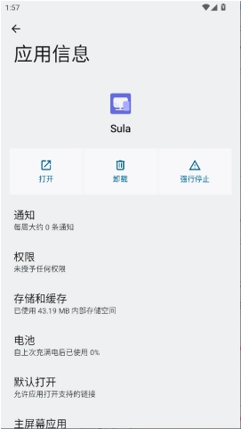 sula超级启动器