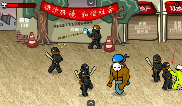 闪客快打3拼命之王