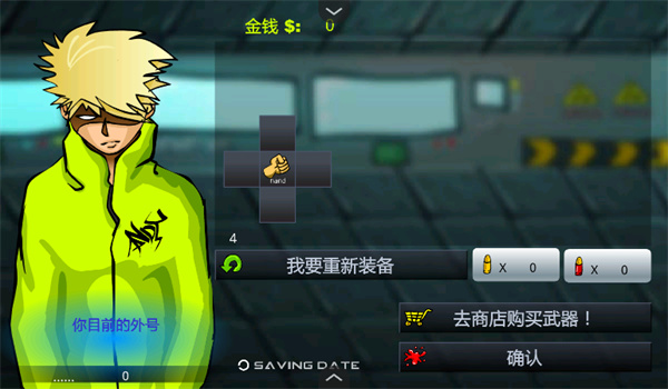 闪客快打3拼命之王