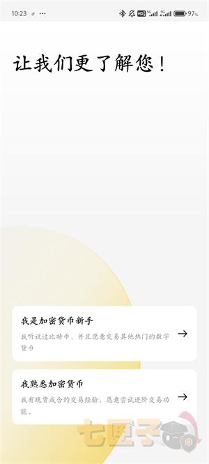 比安交易所开户流程图（1）