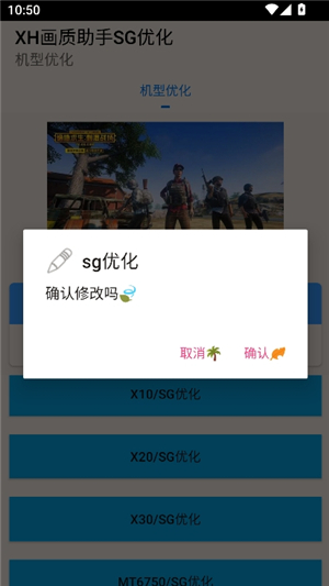 xh画质助手.apk