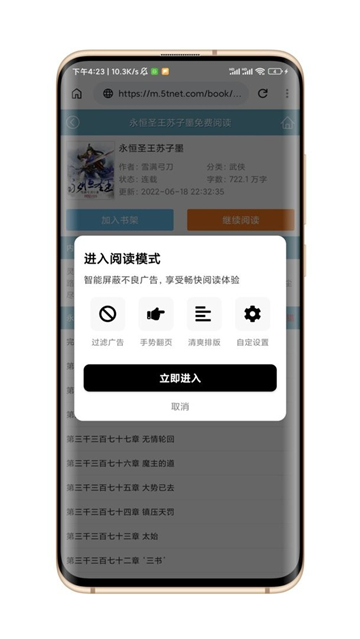 黑莓浏览器截图3