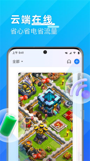 优达云手机截图1