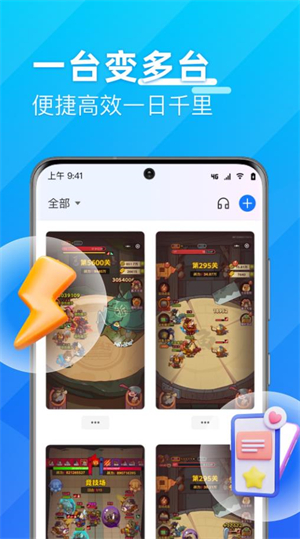 优达云手机截图3