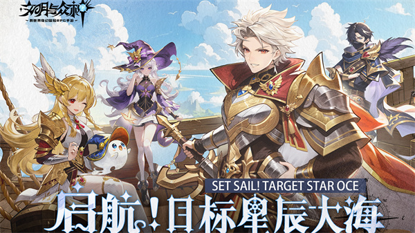 文明与众神截图2