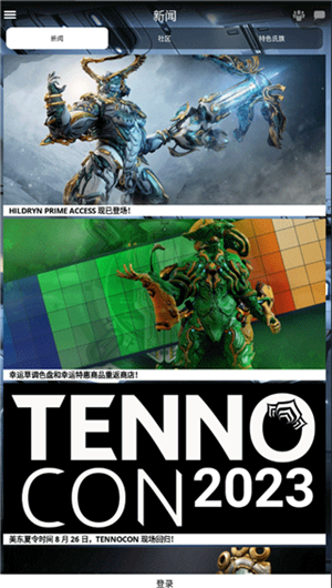 Warframe助手截图1