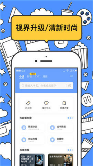 坏坏猫搜索可净化版本截图2