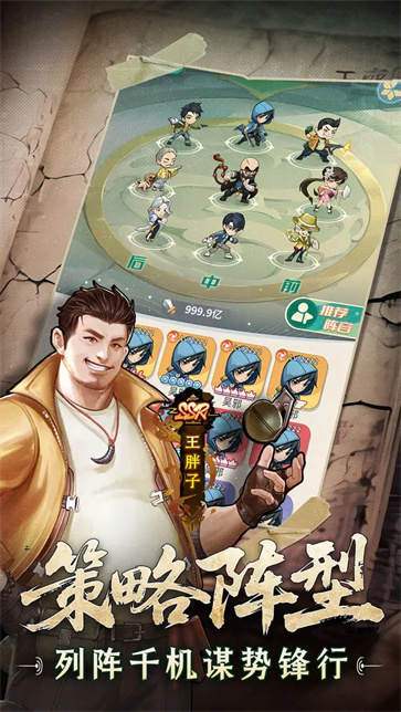 盗墓笔记截图2