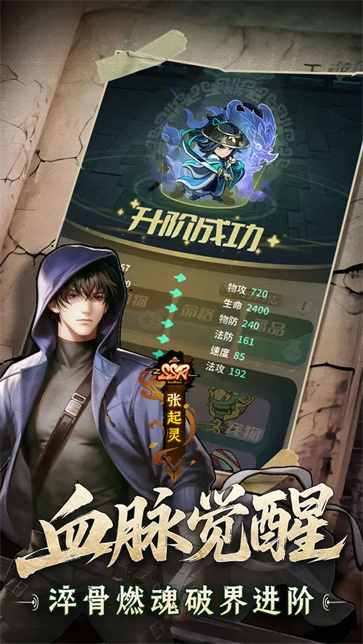 盗墓笔记截图4