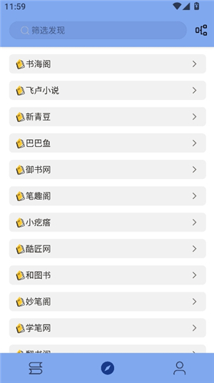 若风阅读纯净版