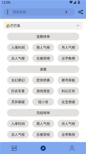 若风阅读纯净版