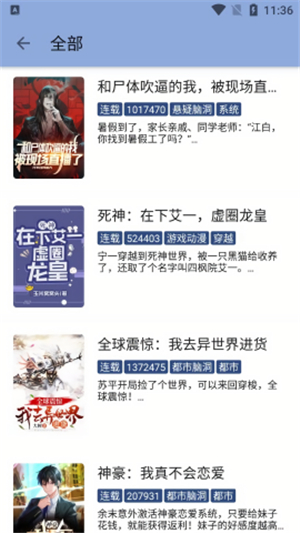 若风阅读纯净版