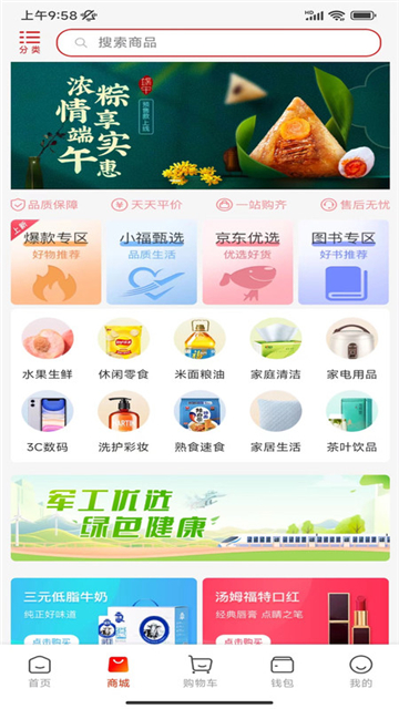 航空之家截图2