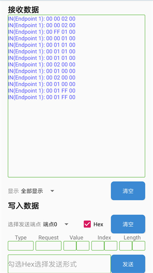 USB调试助手截图3