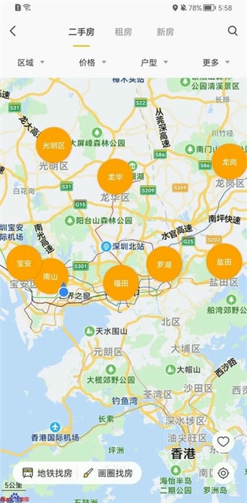 q房网二手房产网截图4