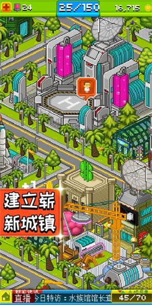 宇宙小镇中文版