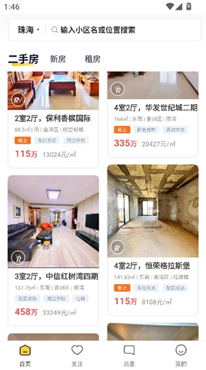 q房网二手房产网