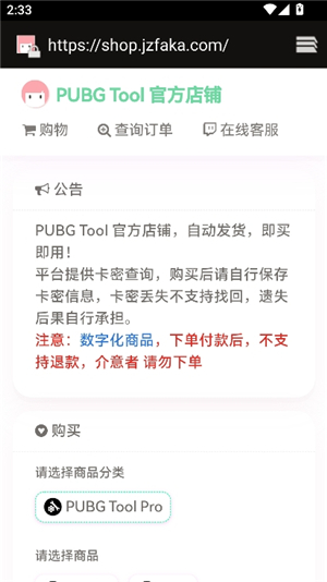 pubgtoolpro至尊版