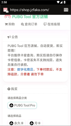 pubgtoolpro画质修改器
