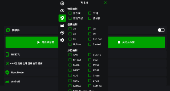 蜘蛛侠框架纯净版