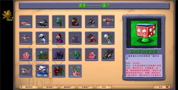植物大战僵尸融合版二创截图1