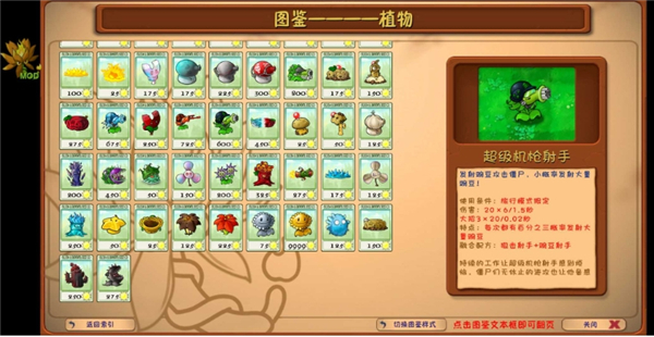植物大战僵尸融合版二创截图2