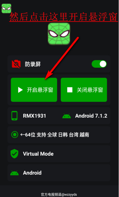 蜘蛛侠3.1国际服框架