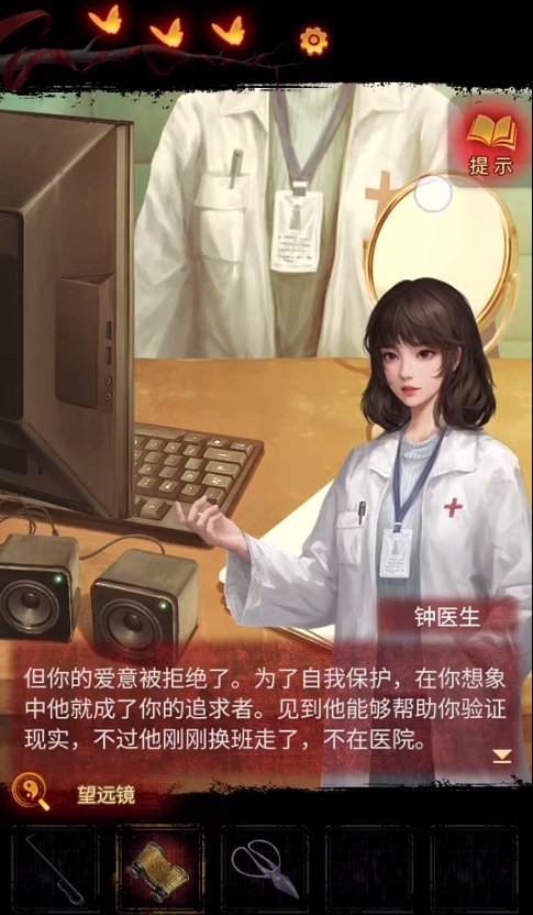 纸嫁衣5来生戏第四章攻略完整版