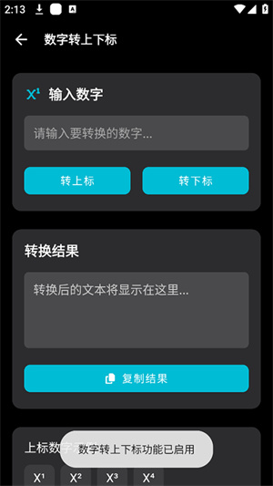 照妖镜手机版截图4