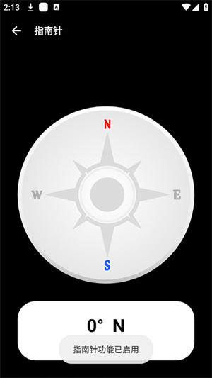 照妖镜手机版截图5