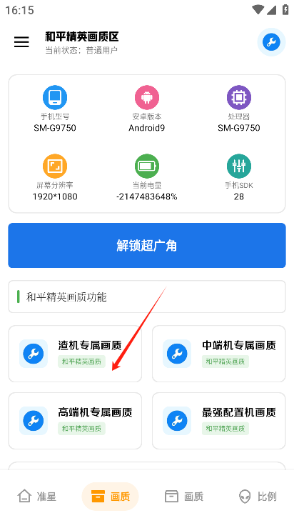 雨泽工具箱准星