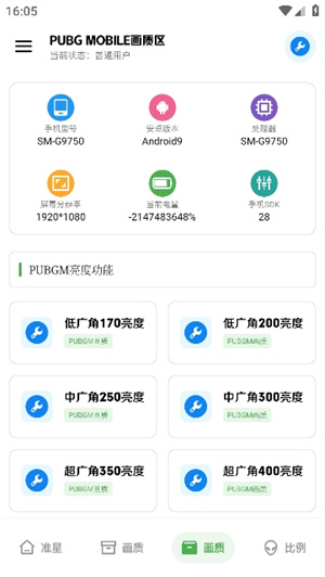 雨泽工具箱准星