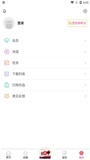 有声听书吧截图5