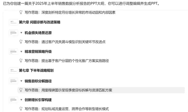 AI搜索DeepSeek满血版