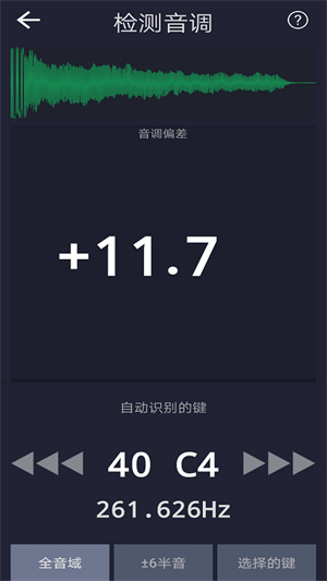 音调测控仪截图3