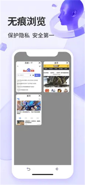 易览浏览器截图1