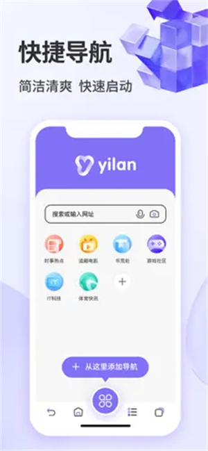 易览浏览器截图3