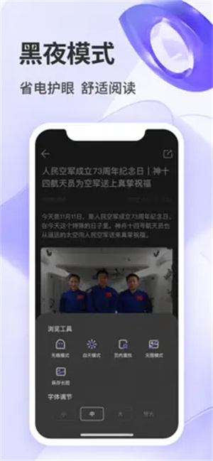 易览浏览器截图4