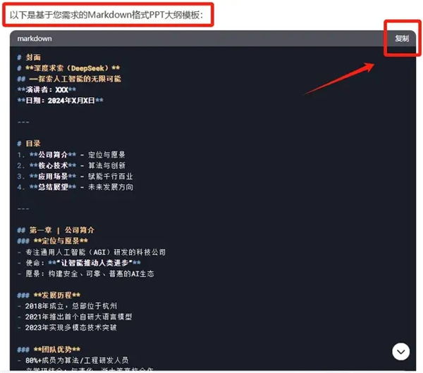 deepseek满月版