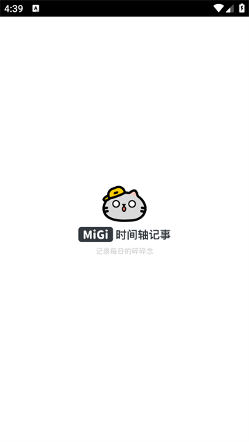 migi日历记事本