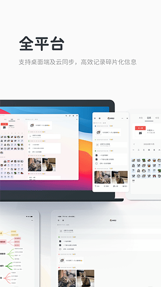 migi时间轴截图1
