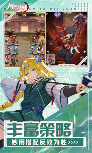 风暴迷城手游截图2