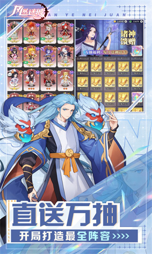 风暴迷城手游截图4