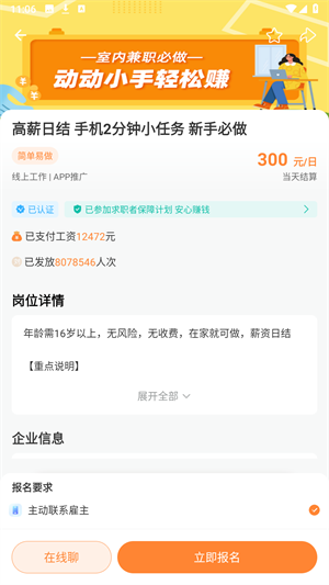 小牛兼职正规版