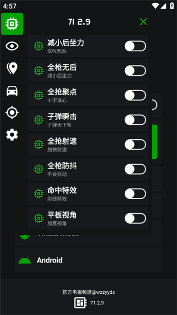 绿蜘蛛2.9防封截图1